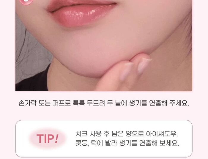 peripera Syrupy Tok Cheek Pink Guma Series - 2 Colors - #09 Pale Peach