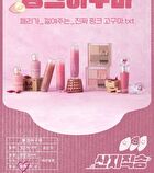 peripera Syrupy Tok Cheek Pink Guma Series - 2 Colors - #09 Pale Peach