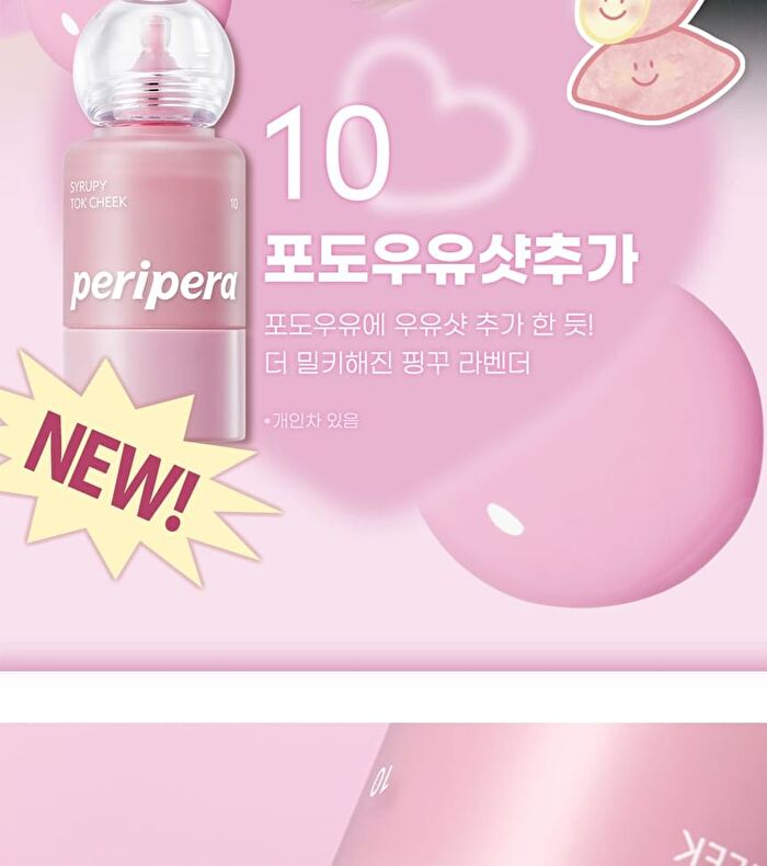 peripera Syrupy Tok Cheek Pink Guma Series - 2 Colors - #10 Pale Lavender