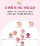 peripera Syrupy Tok Cheek Pink Guma Series - 2 Colors - #10 Pale Lavender