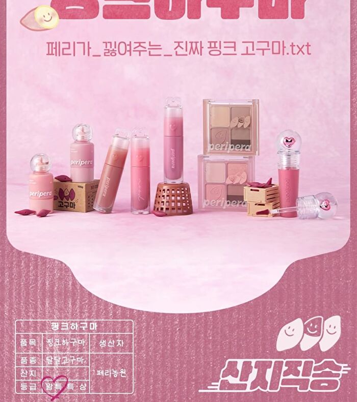 peripera Syrupy Tok Cheek Pink Guma Series - 2 Colors - #10 Pale Lavender