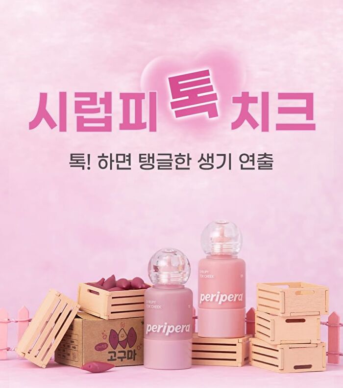 peripera Syrupy Tok Cheek Pink Guma Series - 2 Colors - #10 Pale Lavender