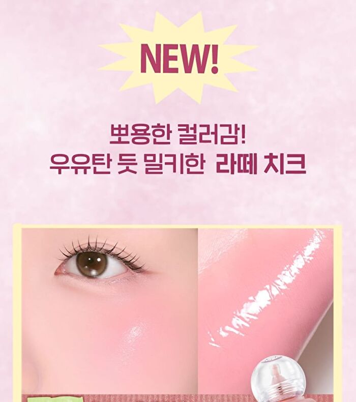 peripera Syrupy Tok Cheek Pink Guma Series - 2 Colors - #10 Pale Lavender