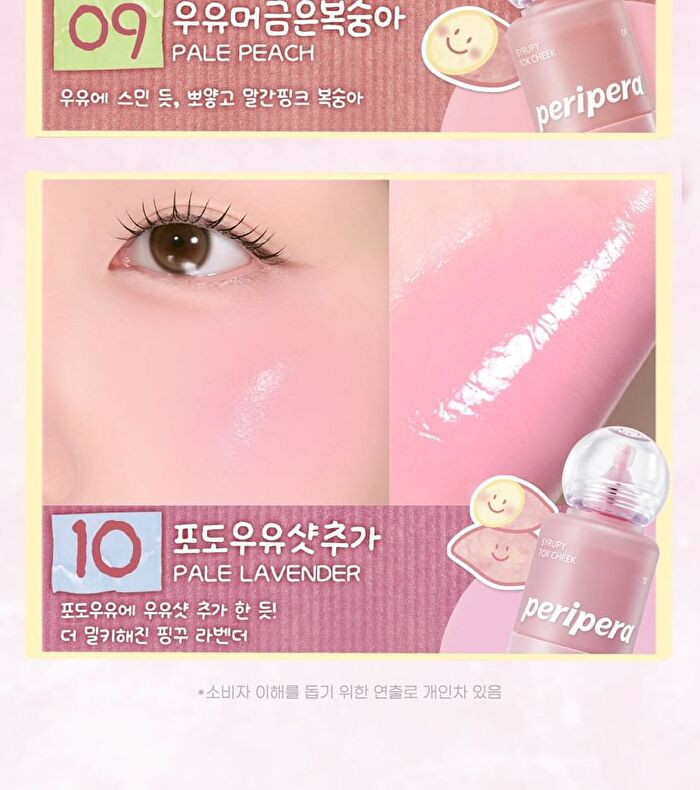 peripera Syrupy Tok Cheek Pink Guma Series - 2 Colors - #10 Pale Lavender