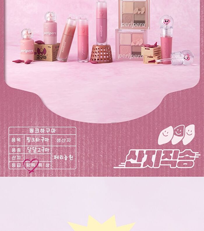 peripera Ink Jellable Tint Pink Guma Series - 5 Colors - #12 All That Pink