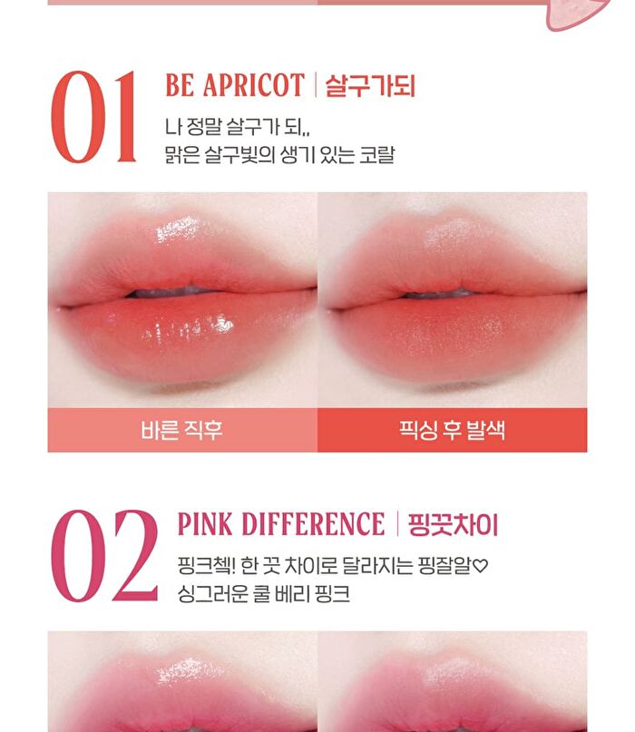 peripera Ink Jellable Tint Pink Guma Series - 5 Colors - #13 Beige Balance