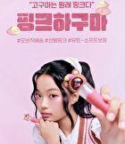 peripera Ink Jellable Tint Pink Guma Series - 5 Colors - #13 Beige Balance