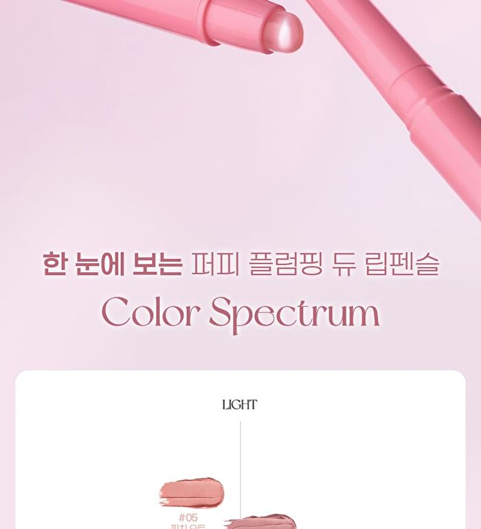 peripera Puffy Plumping Dew Lip Pencil - 6 Colors - #03 Pink Drizzle