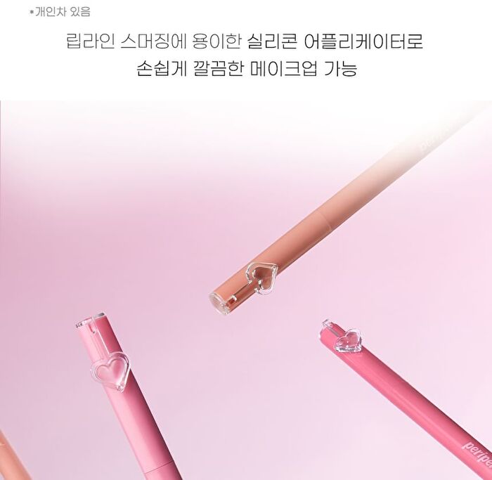 peripera Puffy Plumping Dew Lip Pencil - 6 Colors - #04 Almond Beige