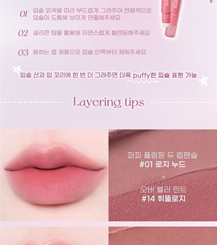 peripera Puffy Plumping Dew Lip Pencil - 6 Colors - #04 Almond Beige