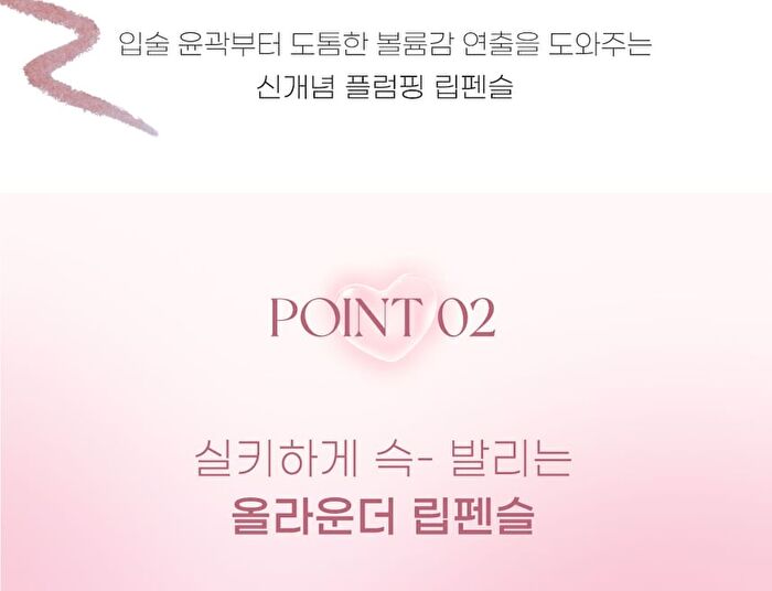 peripera Puffy Plumping Dew Lip Pencil - 6 Colors - #05 Peach Oat
