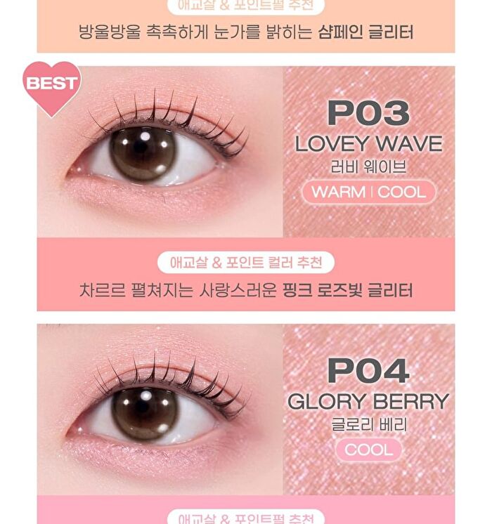 peripera Mood In Shade Eye Stick - 10 Colors - P07 Gleam Rosy