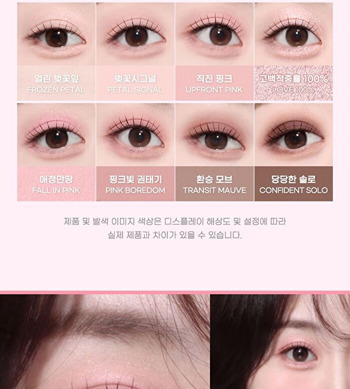 peripera All Take Mood Palette - 10 Types - #10 Everything I Shaded? Still Part Of My Eye
