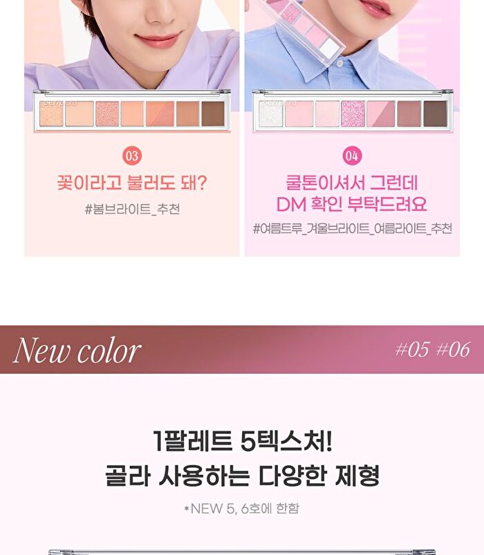 peripera All Take Mood Palette - 10 Types - #11 Cheongdam Vibe, But From My Room
