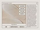 Amanda Firming Eye Cream - 15ml