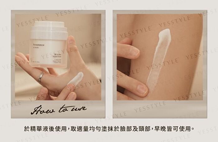 Amanda All-Purpose Repair Cream - 50ml