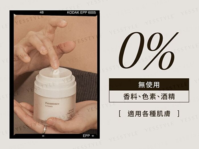 Amanda All-Purpose Repair Cream - 50ml