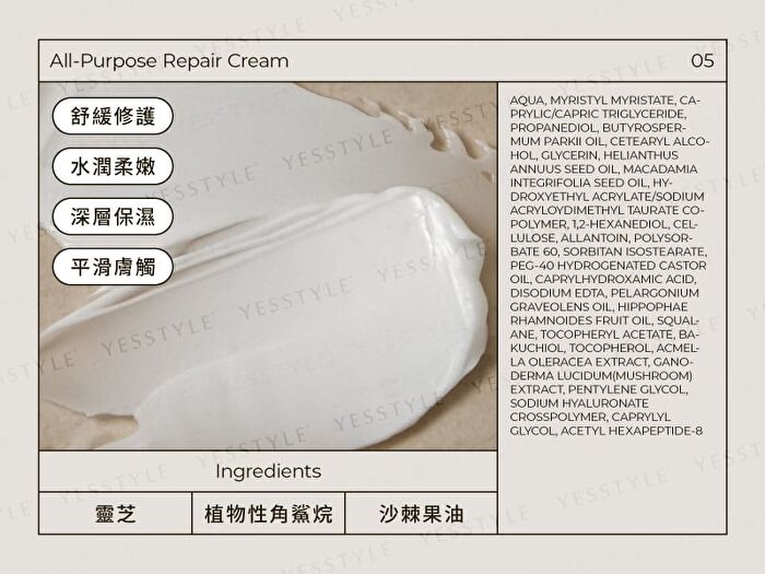 Amanda All-Purpose Repair Cream - 50ml