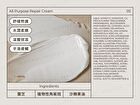 Amanda All-Purpose Repair Cream - 50ml
