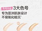 Creamy Velvet Foundation Graffiti Edition - 3 Shades - N01 Ivory - 30g
