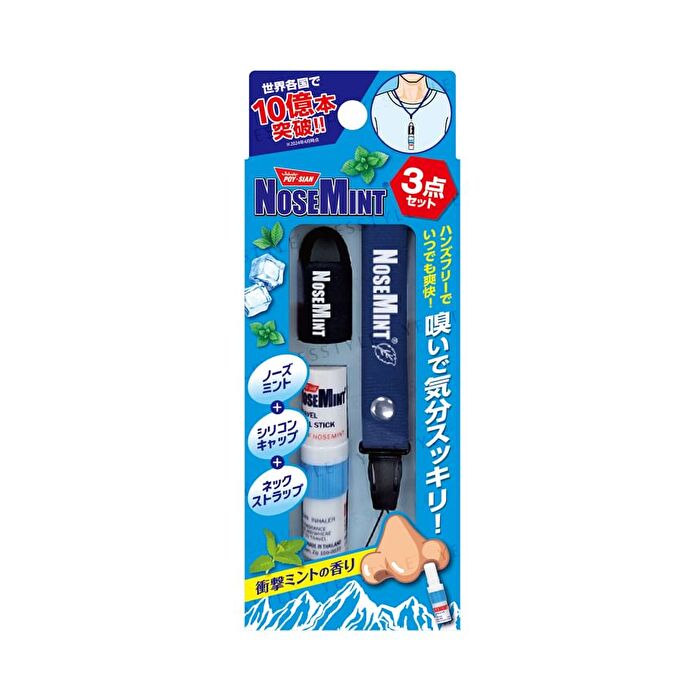 Nose Mint Strap & Cap Set - 1 set