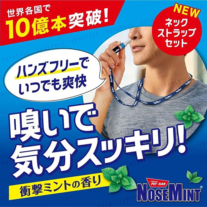 Nose Mint Strap & Cap Set - 1 set