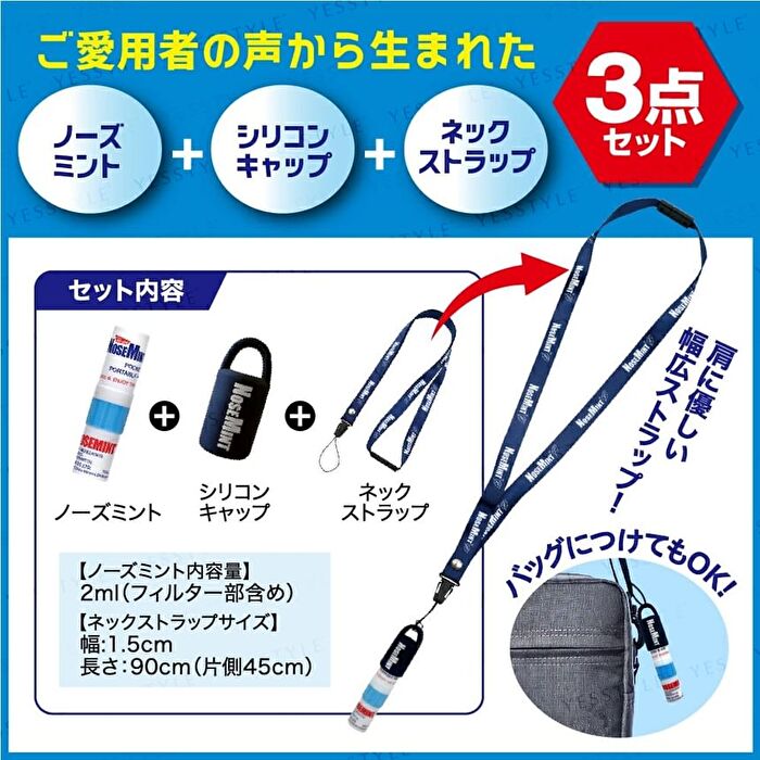 Nose Mint Strap & Cap Set - 1 set