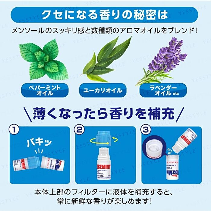 Nose Mint Strap & Cap Set - 1 set