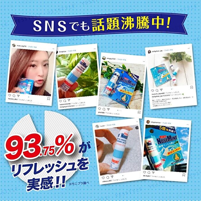 Nose Mint Strap & Cap Set - 1 set