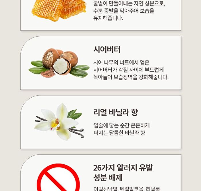 Honey Butter Lip Balm - 3g