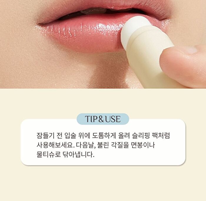 Honey Butter Lip Balm - 3g