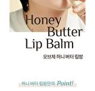 Honey Butter Lip Balm - 3g