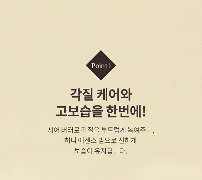 Honey Butter Lip Balm - 3g