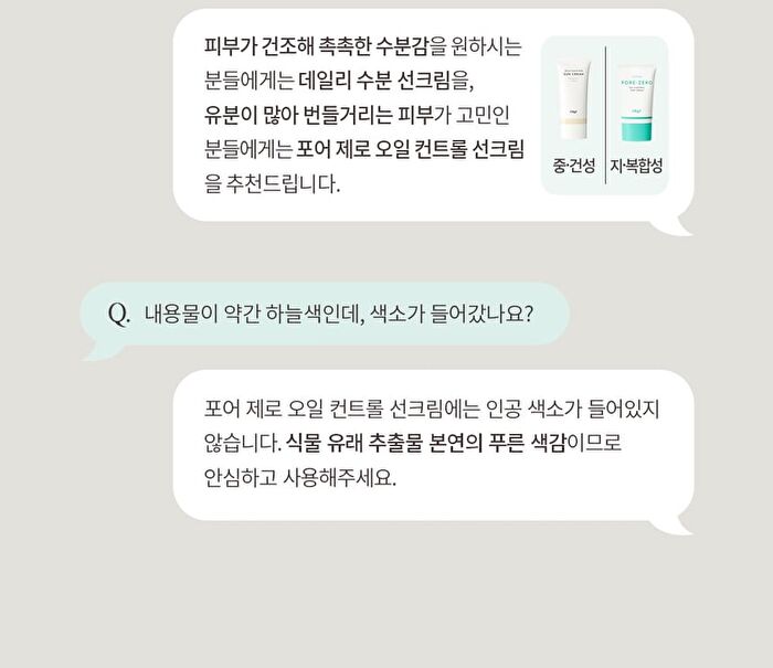 Pore Zero Oil Control Sun Cream - 50ml