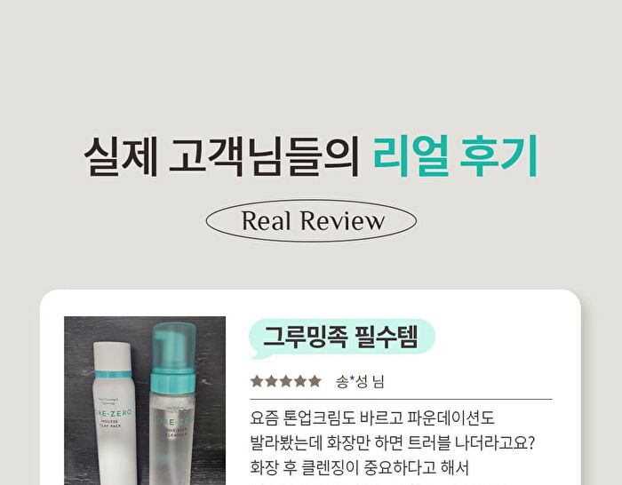 Pore Zero One Step Cleanser - 200ml