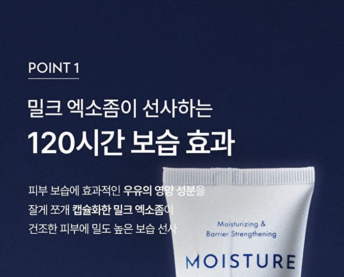 Moisture Protein Barrier Cream - 70ml