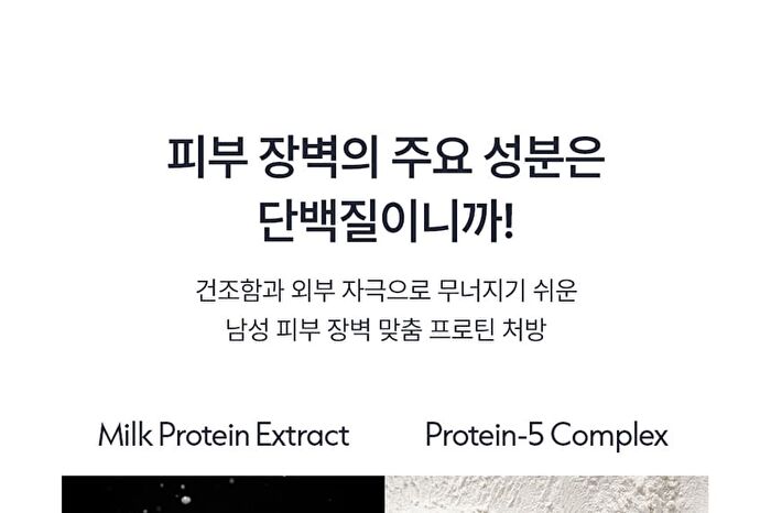 Moisture Protein Barrier Cream - 70ml