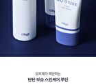 Moisture Protein Barrier Cream - 70ml
