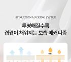 Fully Rice Ceramide Hydrogel Mask Set - 31g x 4 sheets