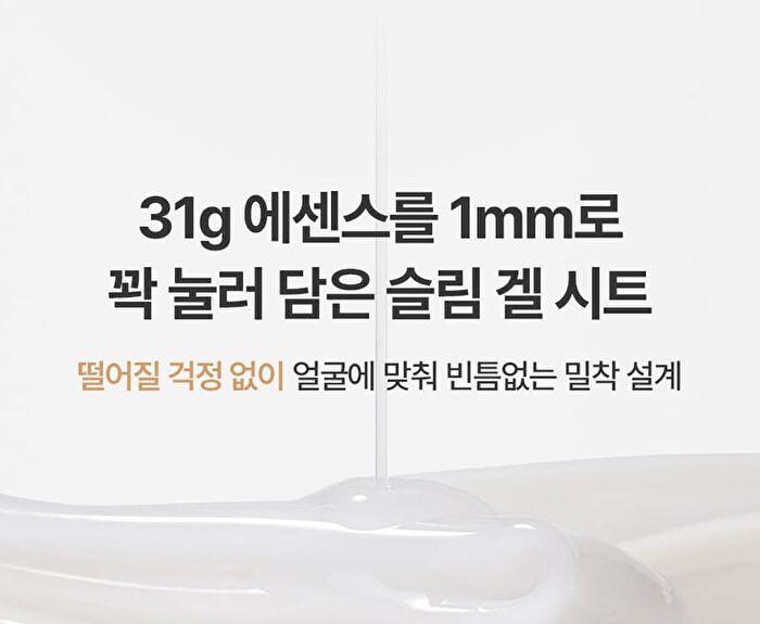 Fully Rice Ceramide Hydrogel Mask Set - 31g x 4 sheets