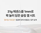 Fully Rice Ceramide Hydrogel Mask Set - 31g x 4 sheets