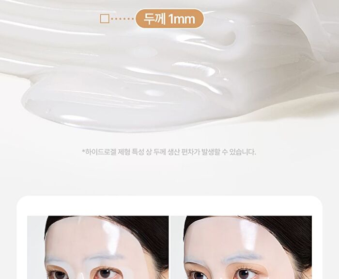 Fully Rice Ceramide Hydrogel Mask Set - 31g x 4 sheets