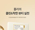 Fully Rice Ceramide Hydrogel Mask Set - 31g x 4 sheets