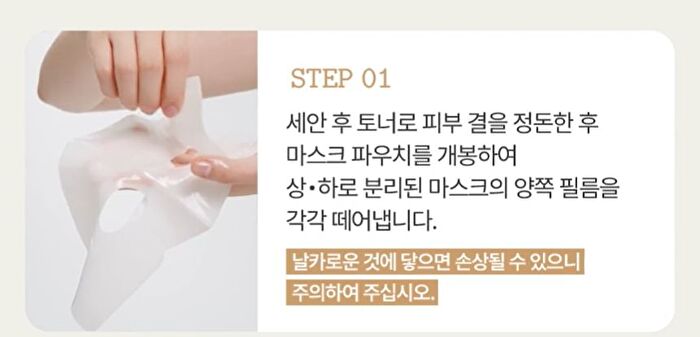 Fully Rice Ceramide Hydrogel Mask Set - 31g x 4 sheets