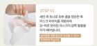Fully Rice Ceramide Hydrogel Mask Set - 31g x 4 sheets