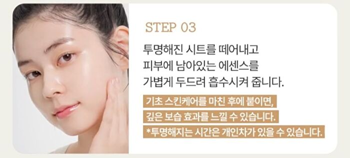 Fully Rice Ceramide Hydrogel Mask Set - 31g x 4 sheets