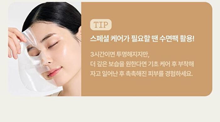 Fully Rice Ceramide Hydrogel Mask Set - 31g x 4 sheets
