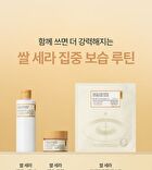 Fully Rice Ceramide Hydrogel Mask Set - 31g x 4 sheets