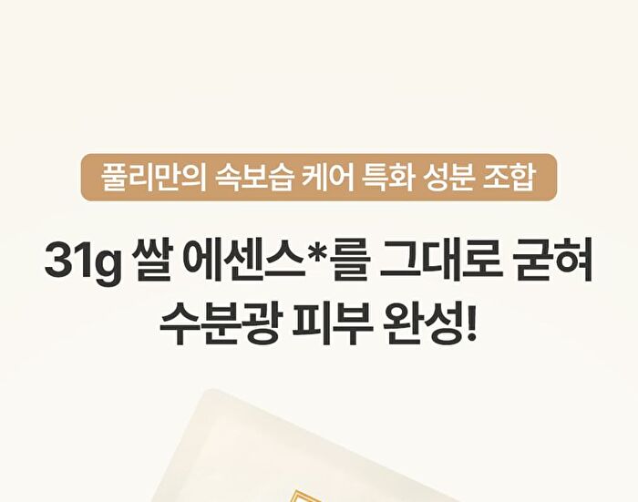 Fully Rice Ceramide Hydrogel Mask Set - 31g x 4 sheets