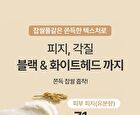 Fully Rice-Dough Mask Cleanser Mini - 30ml